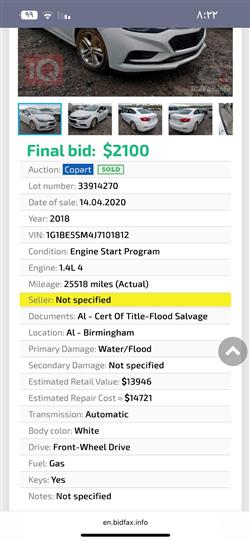 شيفروليه كروز